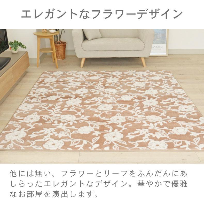 カーペット ラグ 敷物 絨毯 じゅうたん 200x240cm フラワーリーフ