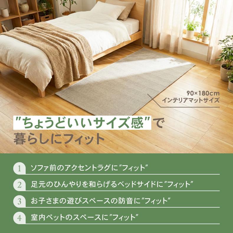 マナベインテリアハーツ ラグ ヘリンボ-ン 洗える 1畳 90×180cm