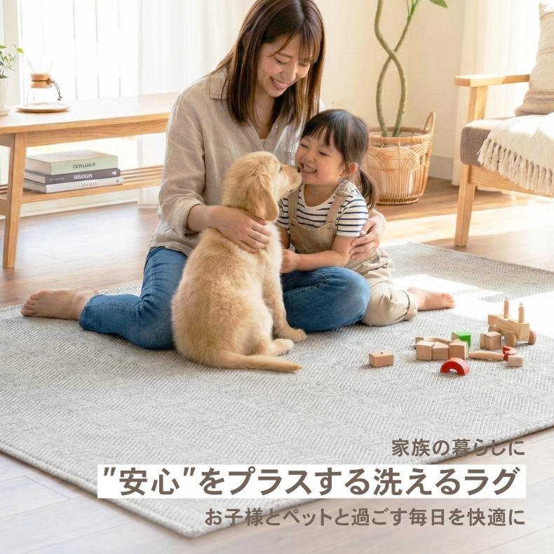 マナベインテリアハーツ ラグ ヘリンボ-ン 洗える 1畳 90×180cm