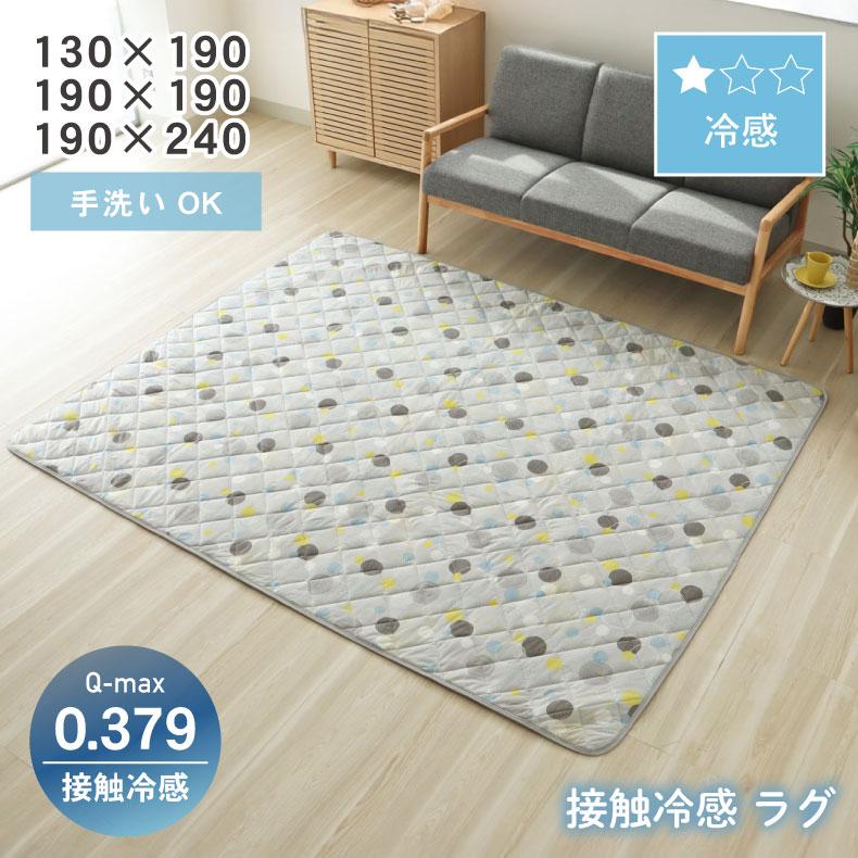 マナベインテリアハーツ カーペット ラグ 敷物 絨毯 じゅうたん
