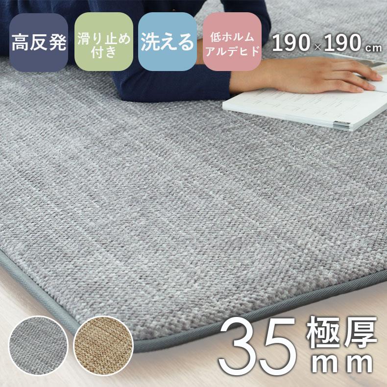 マナベインテリアハーツ カーペット ラグ 敷物 絨毯 じゅうたん