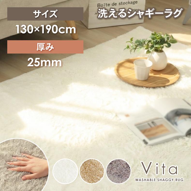 マナベインテリアハーツ ラグ カーペット 洗える 1.5畳 130×190 厚手