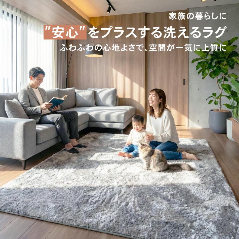 新品　オリジナルラグ エルバ　190×190 マナベインテリアハーツ ラグ カーペット 洗える 1.5畳 130×190 厚手