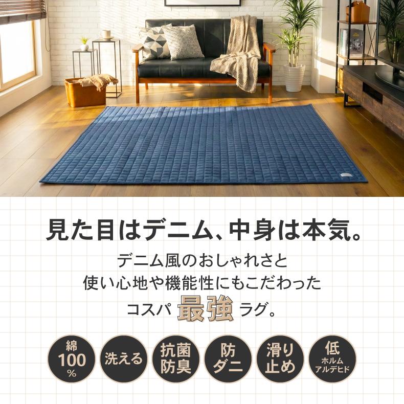 マナベインテリアハーツ カーペット ラグ 敷物 絨毯 じゅうたん