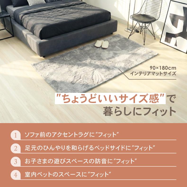 マナベインテリアハーツ ラグ シャギーラグ 洗える 1畳 90×180cm ラグ