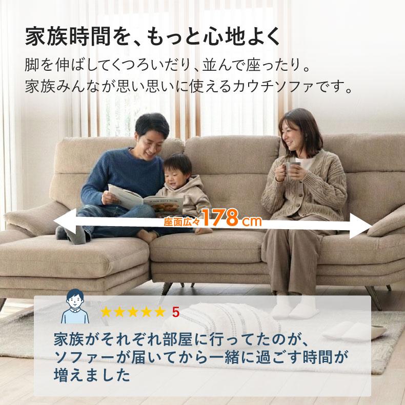 マナベインテリアハーツ ソファ ソファー カウチソファ 3人掛け L字