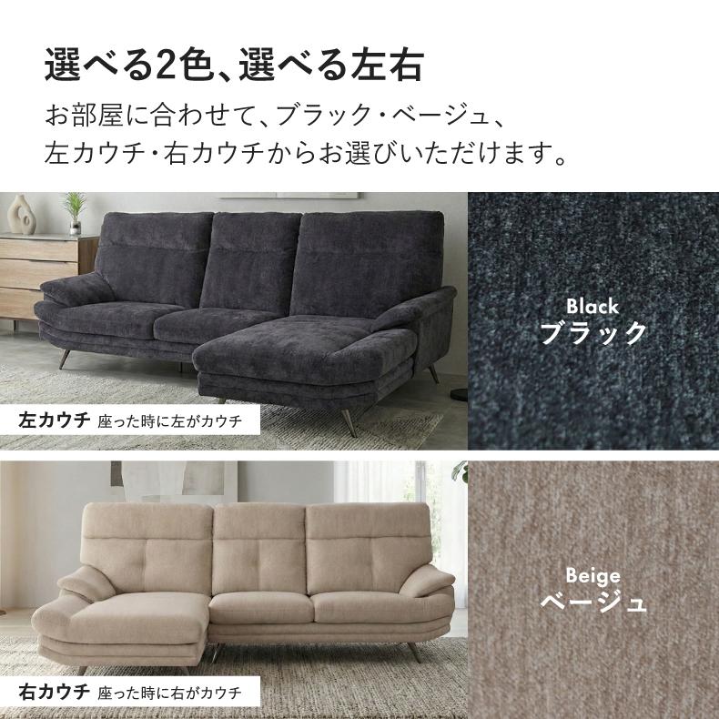 マナベインテリアハーツ ソファ ソファー カウチソファ 3人掛け L字