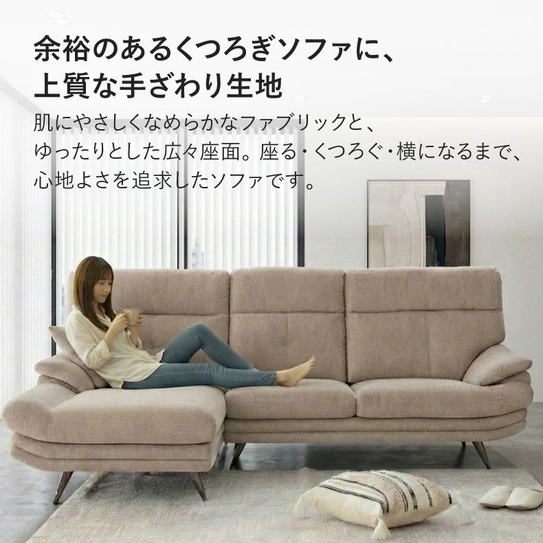 マナベインテリアハーツ ソファ ソファー カウチソファ 3人掛け L字