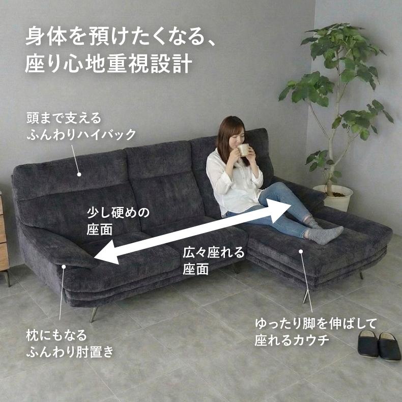 マナベインテリアハーツ ソファ ソファー カウチソファ 3人掛け L字