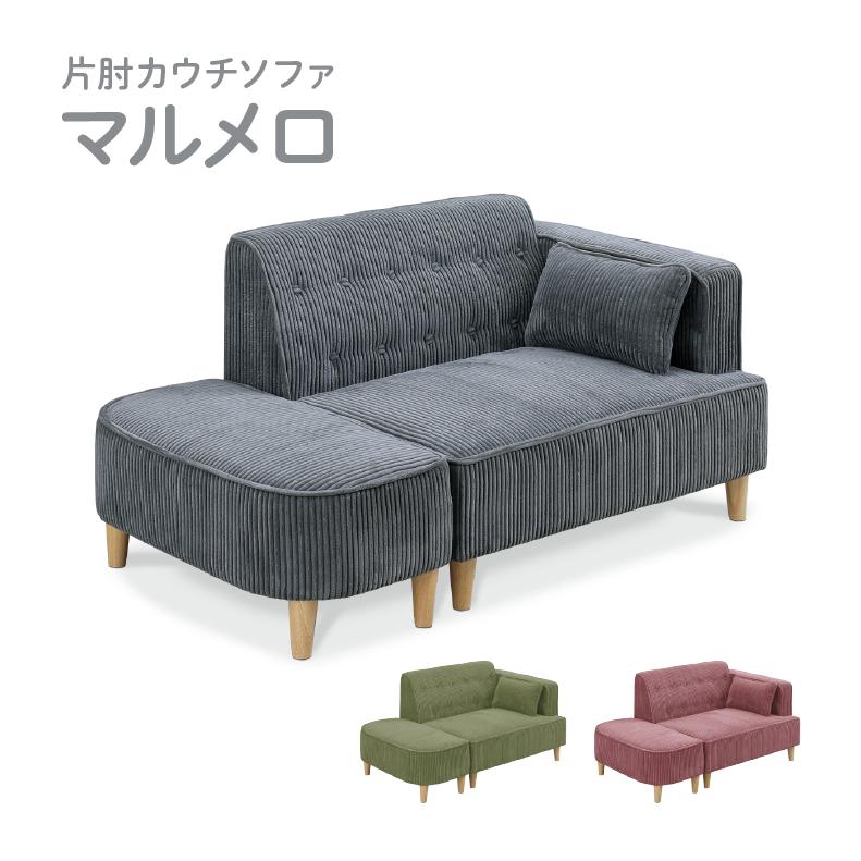 ソファ ソファー sofa 椅子 腰掛 2人掛けソファ マルメロ : マナベ