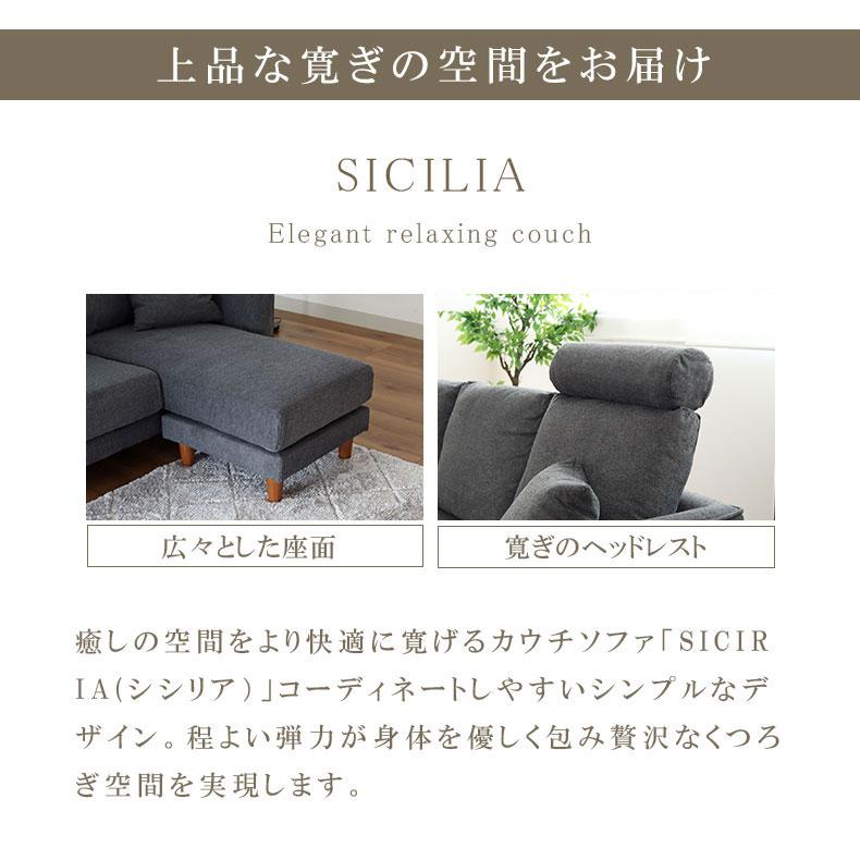 マナベインテリアハーツ ソファ カウチソファ 3人掛け 洗える ドライ