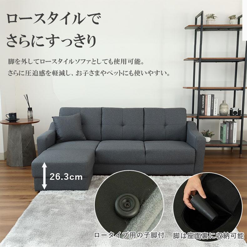 ソファ ソファー カウチソファー グレー モカ 【設置】 カウチソファ