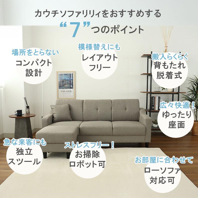 ソファ ソファー カウチソファー グレー モカ 【設置】 カウチソファ 