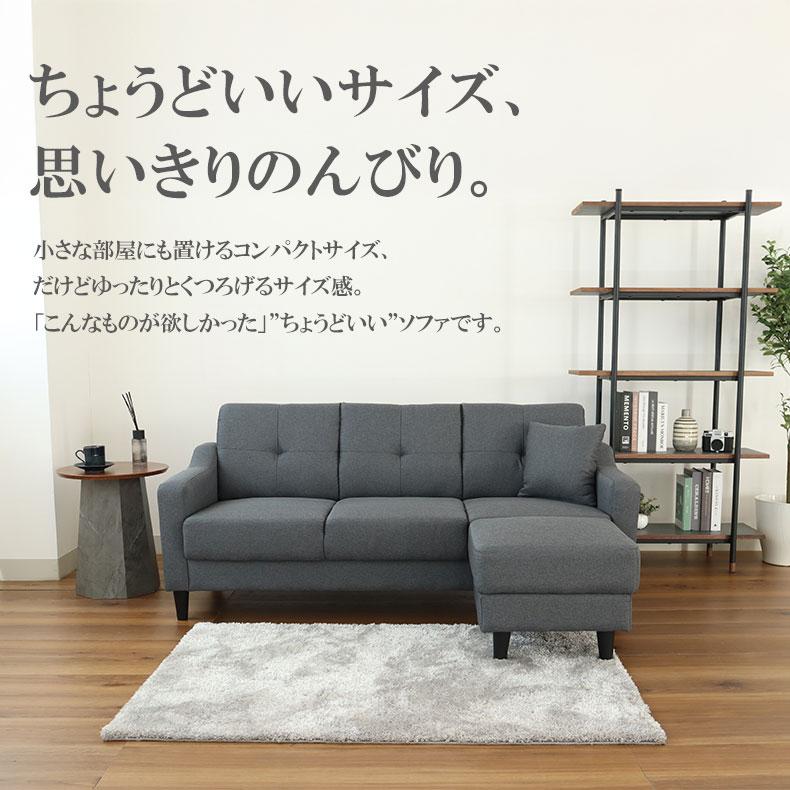 ソファ ソファー カウチソファー グレー モカ 【設置】 カウチソファ