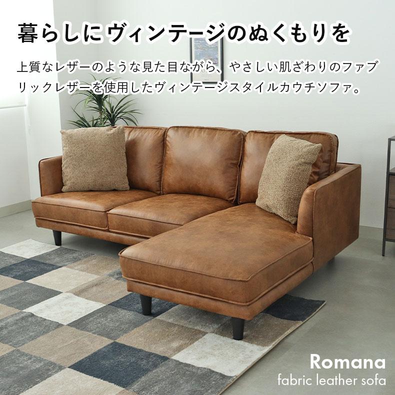 マナベインテリアハーツ ソファ ソファー カウチソファ カウチソファー
