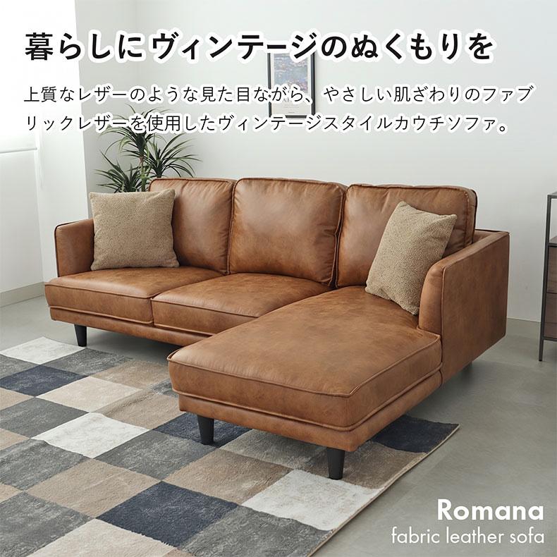 マナベインテリアハーツ ソファ ソファー カウチソファ カウチソファー