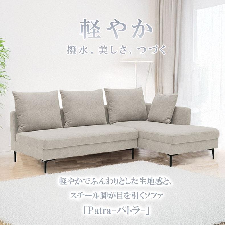 ソファ ソファー カウチソファ カウチソファー パトラ : マナベネット
