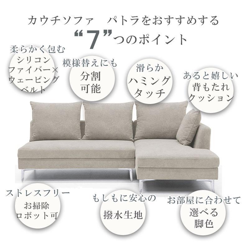 ソファ ソファー カウチソファ カウチソファー パトラ : マナベネット 