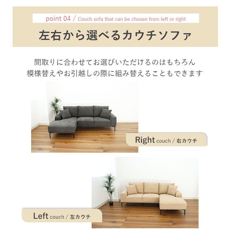 マナベインテリアハーツ ソファ ソファー カウチソファ カウチソファー