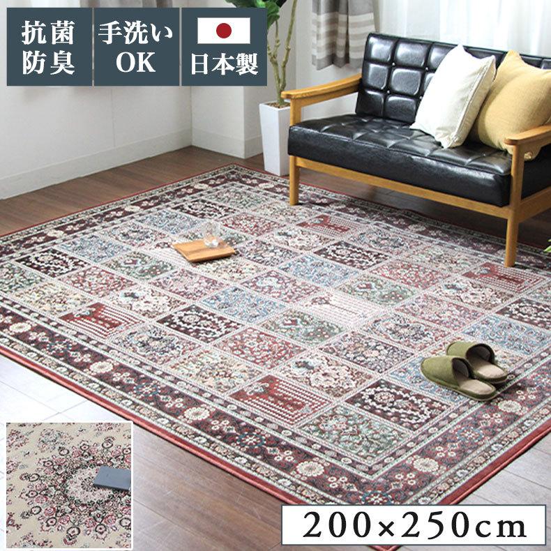 カーペット 韓国 おしゃれ 3畳 かわいい 200x250cm ラグ イザヴェル