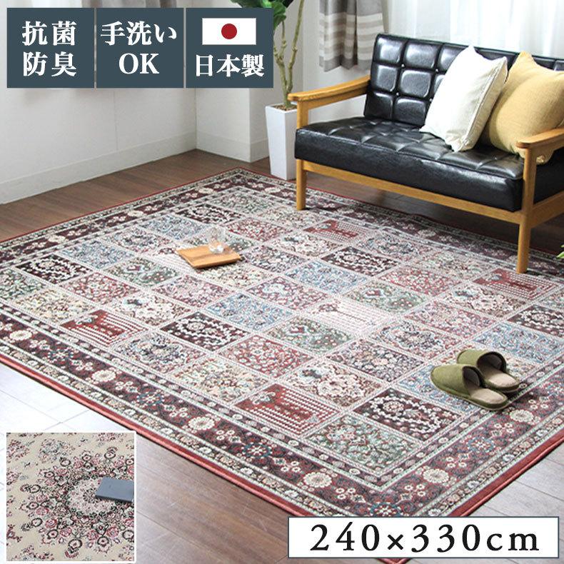 カーペット 韓国 おしゃれ 6畳 かわいい 240x330cm ラグ イザヴェル アースガル 全2色 マナベネットショップ 通販 Yahoo ショッピング