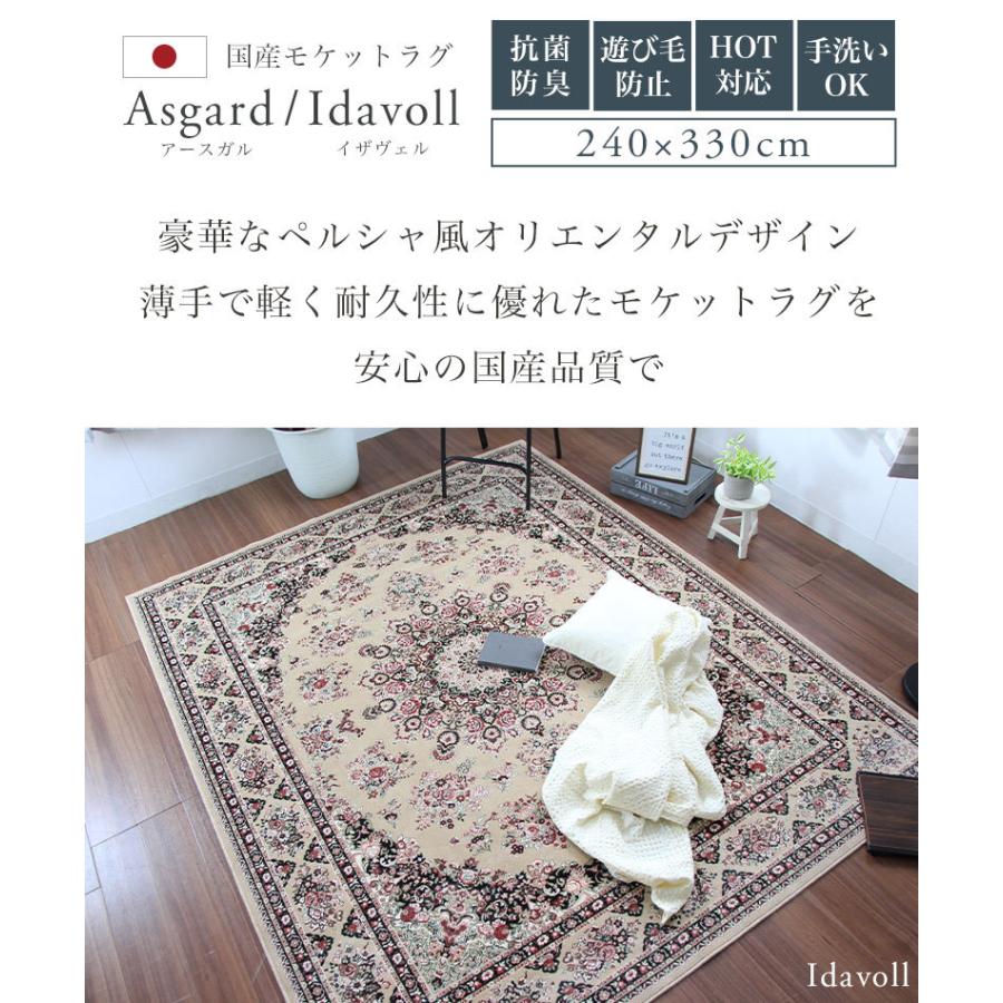 カーペット 韓国 おしゃれ 6畳 かわいい 240x330cm ラグ イザヴェル