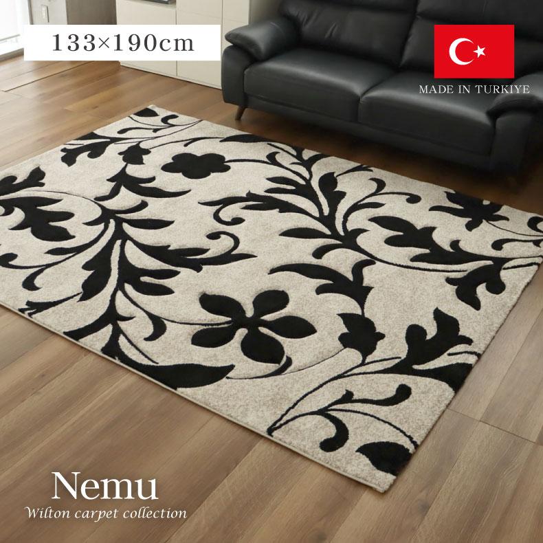 カーペット ラグ 1.5畳 133x190cm 長方形 高級 ウィルトン織 カーペット ラグ 1.5畳 133x190cm 長方形 高級 ウィルトン織