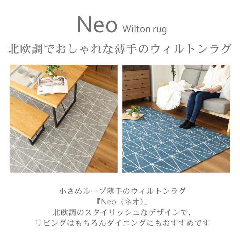 ラグ カーペット 200x250cm 3畳 ベルギー製 ウィルトン織 ウィルトン