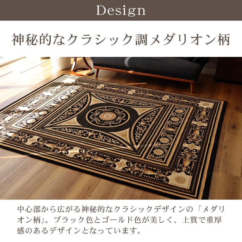 カーペット ラグ 4.5畳 240x240cm 正方形 高級 ウィルトン織