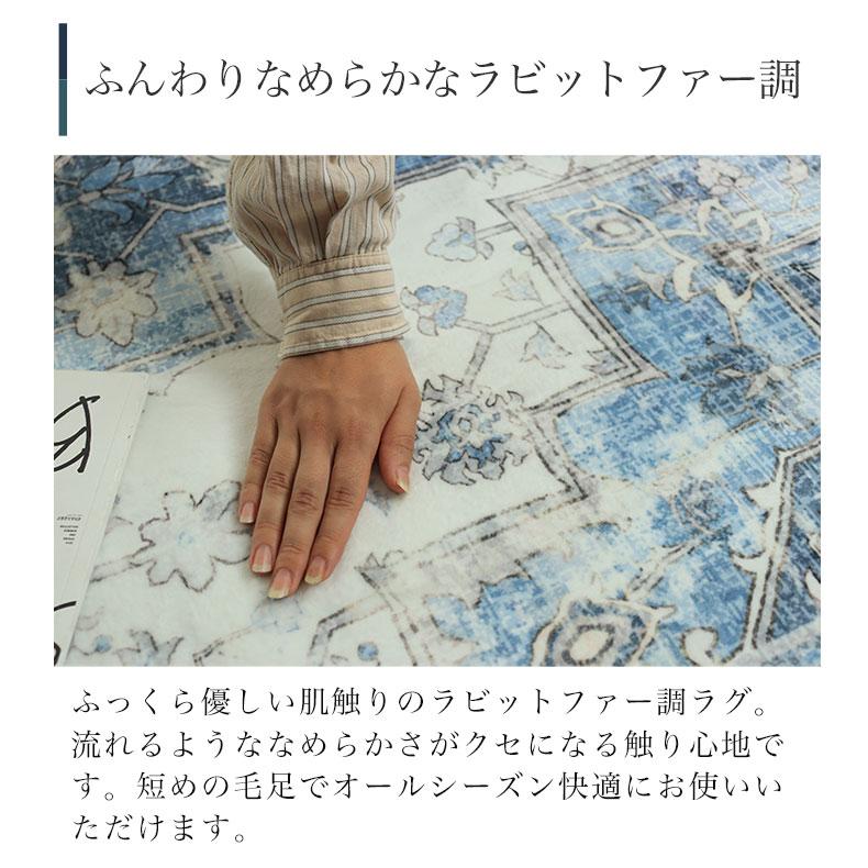 国産 カーペット ビンテージ 190x240cm ブルー 10%引き期間中 【公式通販】
