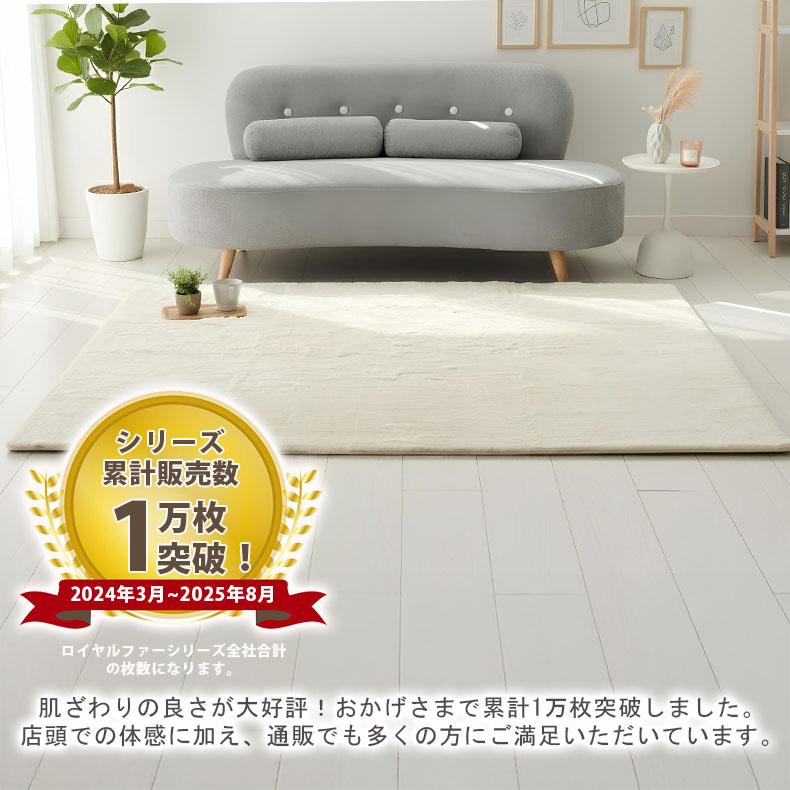 マナベインテリアハーツ ラグ ラグマット 190x190cm 2畳 ラビット