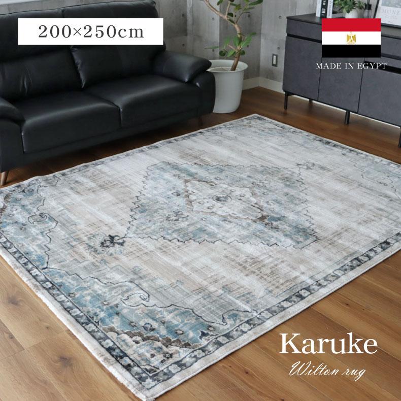 マナベインテリアハーツ カーペット ラグ 3畳 200x250cm 長方形 高級