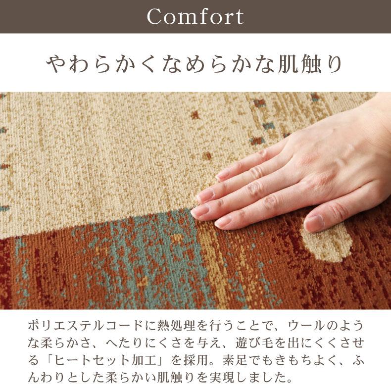 カーペット ラグ 4.5畳 240x240cm 正方形 高級 ウィルトン織 