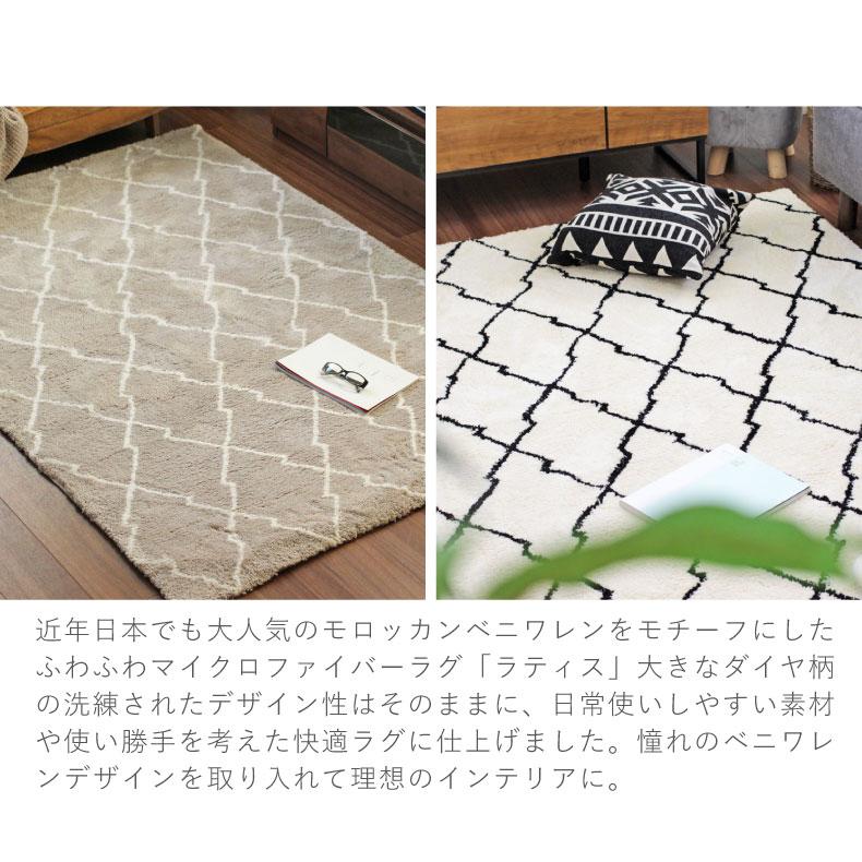 マナベインテリアハーツ ラグ カーペット モロッカン ベニワレン 1.5畳
