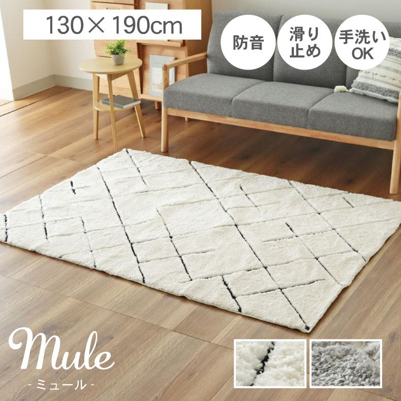 マナベインテリアハーツ ラグ カーペット 洗える モロッカン