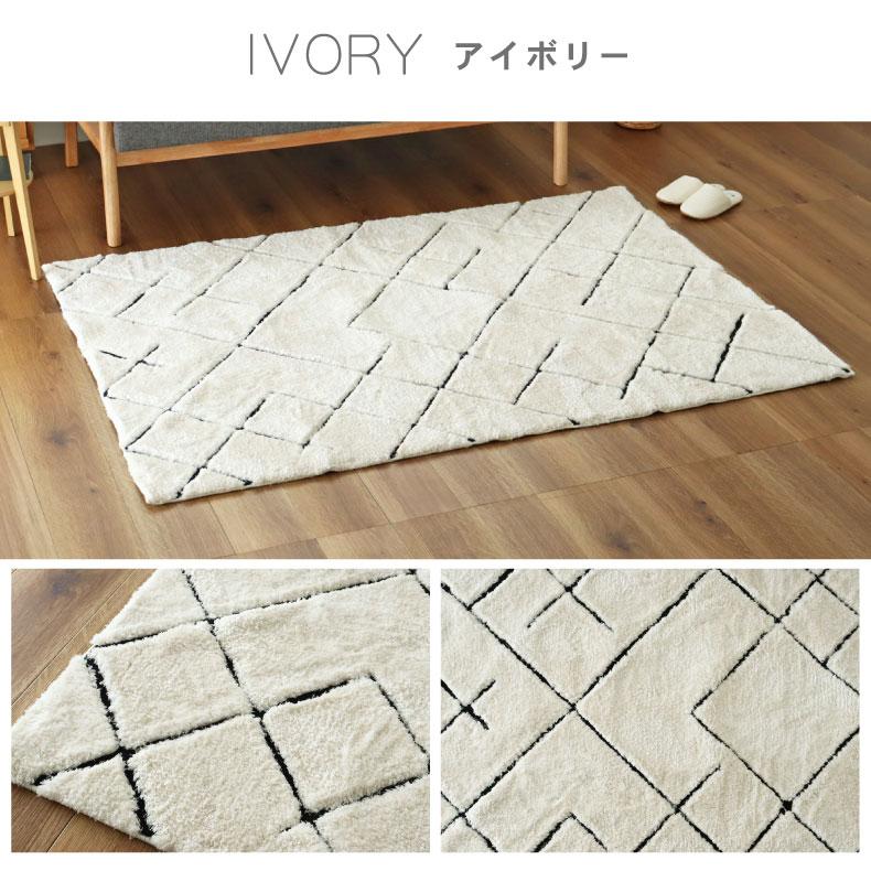 マナベインテリアハーツ ラグ カーペット 洗える モロッカン