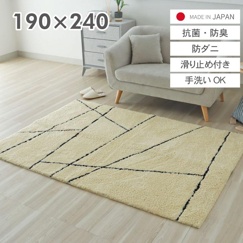 カーペット ラグ 敷物 絨毯 じゅうたん 190x240cm 国産ラグ ムジカ