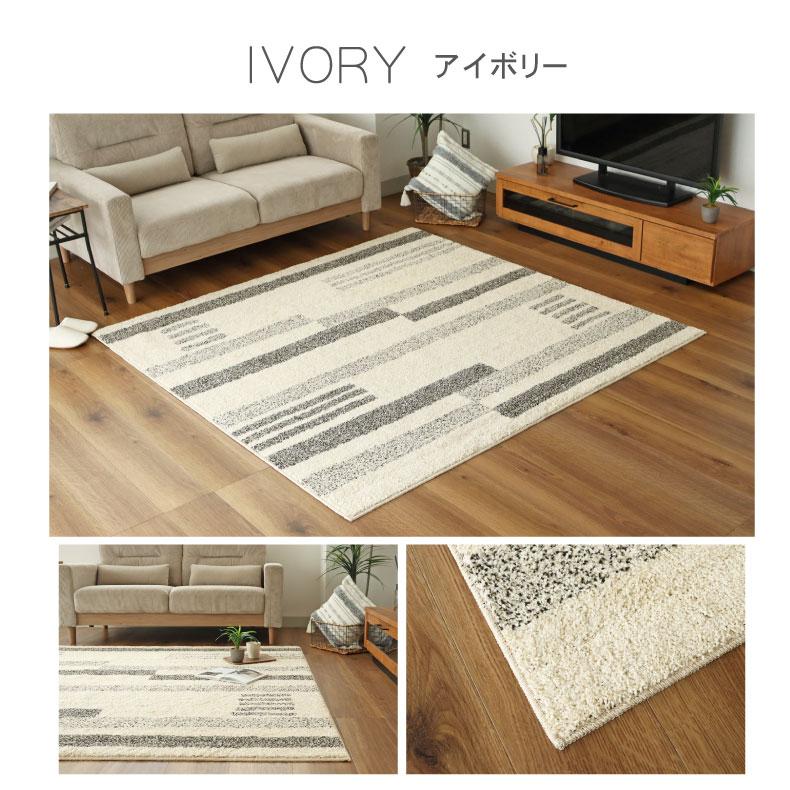 ラグ シャギーラグ 洗える 日本製 1.5畳 130x190cm 抗菌防臭 おしゃれ