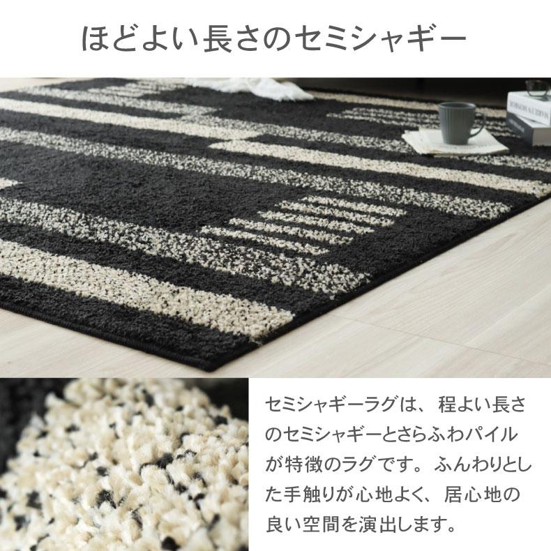 ラグ シャギーラグ 洗える 日本製 3畳 190x240cm 抗菌防臭 おしゃれ