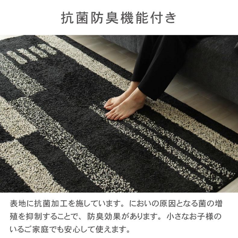 ラグ シャギーラグ 洗える 日本製 3畳 190x240cm 抗菌防臭 おしゃれ