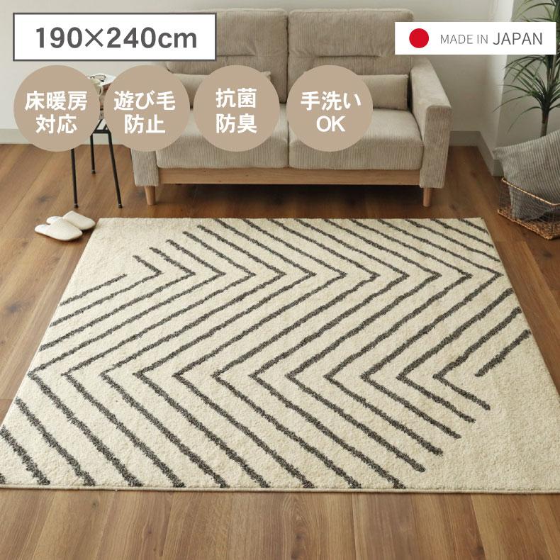 マナベインテリアハーツ ラグ シャギーラグ 洗える 日本製 3畳