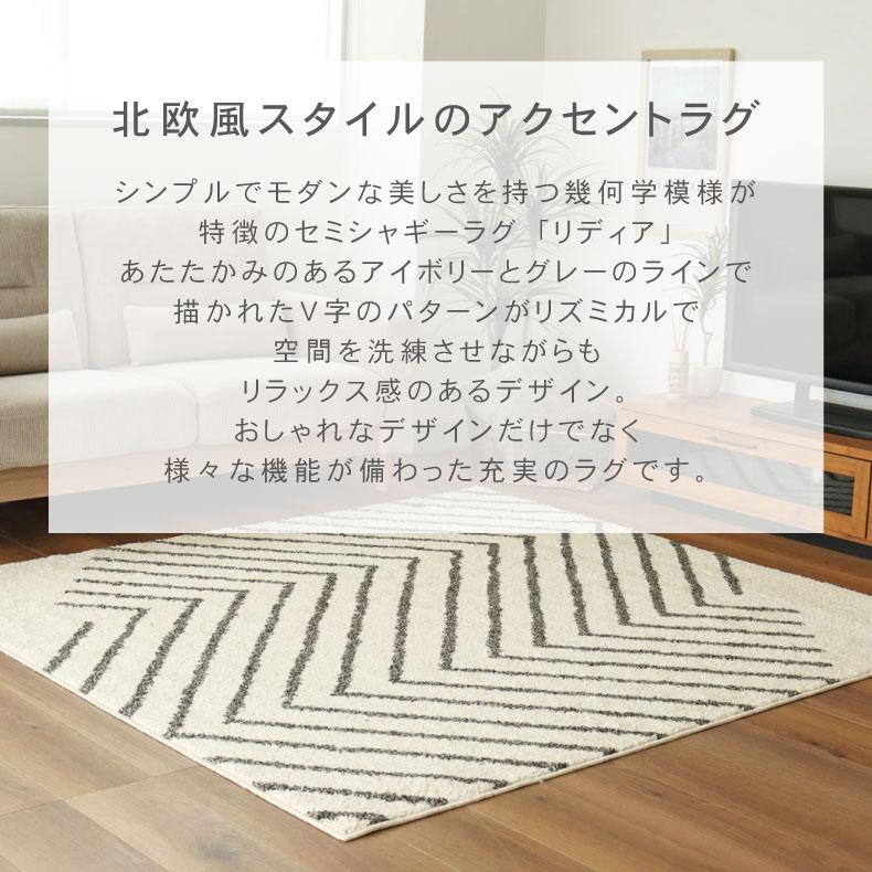 マナベインテリアハーツ ラグ シャギーラグ 洗える 日本製 3畳