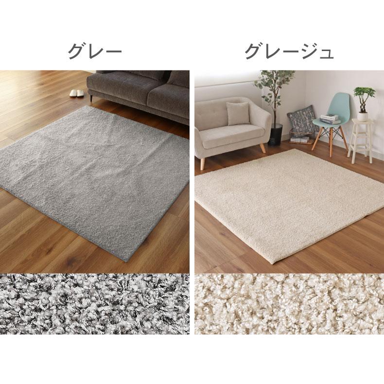 ラグ 洗える シャギーラグ 日本製 4畳 190×290cm 抗菌 防ダニ 滑り