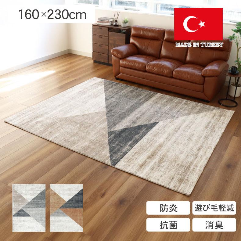 ウィルトン　カーペット　ラグ 160x230cm ライトグレー ウィルトンカーペットラグ 160x230cm ライトグレー