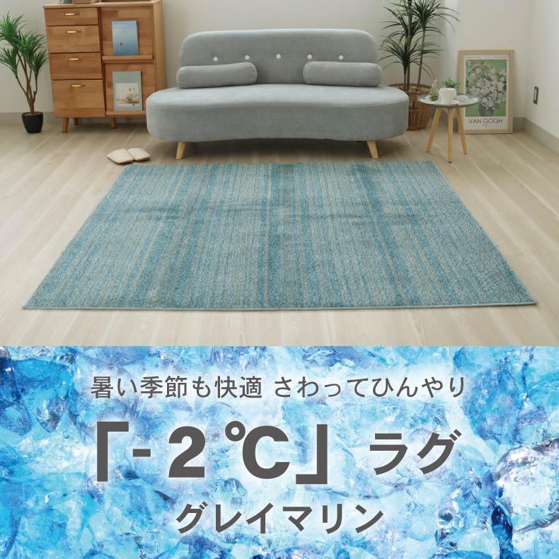 カーペット ラグ 敷物 絨毯 じゅうたん 190x190cm 冷感ラグ