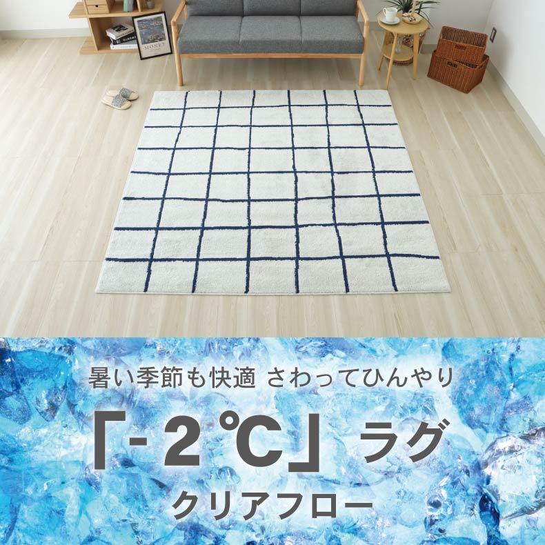 カーペット ラグ 敷物 絨毯 じゅうたん 190x190cm クリアフロー
