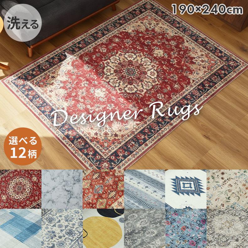 マナベインテリアハーツ カーペット ラグ 敷物 絨毯 じゅうたん