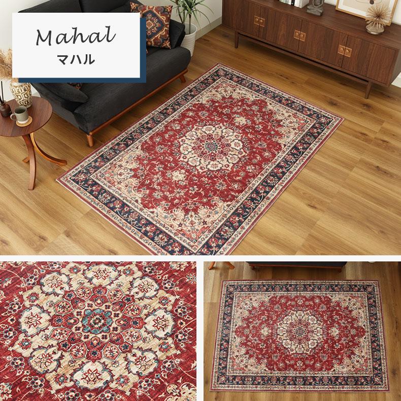 マナベインテリアハーツ カーペット ラグ 敷物 絨毯 じゅうたん