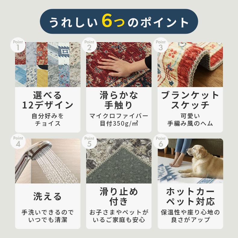 マナベインテリアハーツ カーペット ラグ 敷物 絨毯 じゅうたん