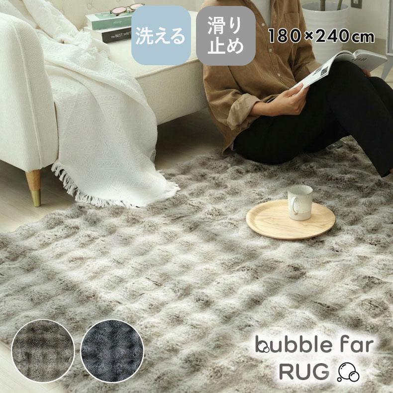 マナベインテリアハーツ カーペット ラグ 敷物 絨毯 じゅうたん